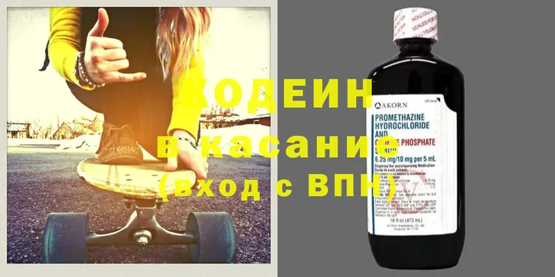 Кодеин Purple Drank  даркнет сайт  Белебей 